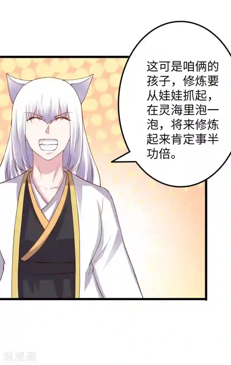 宠狐成妃第296话 童灵灵被抓了