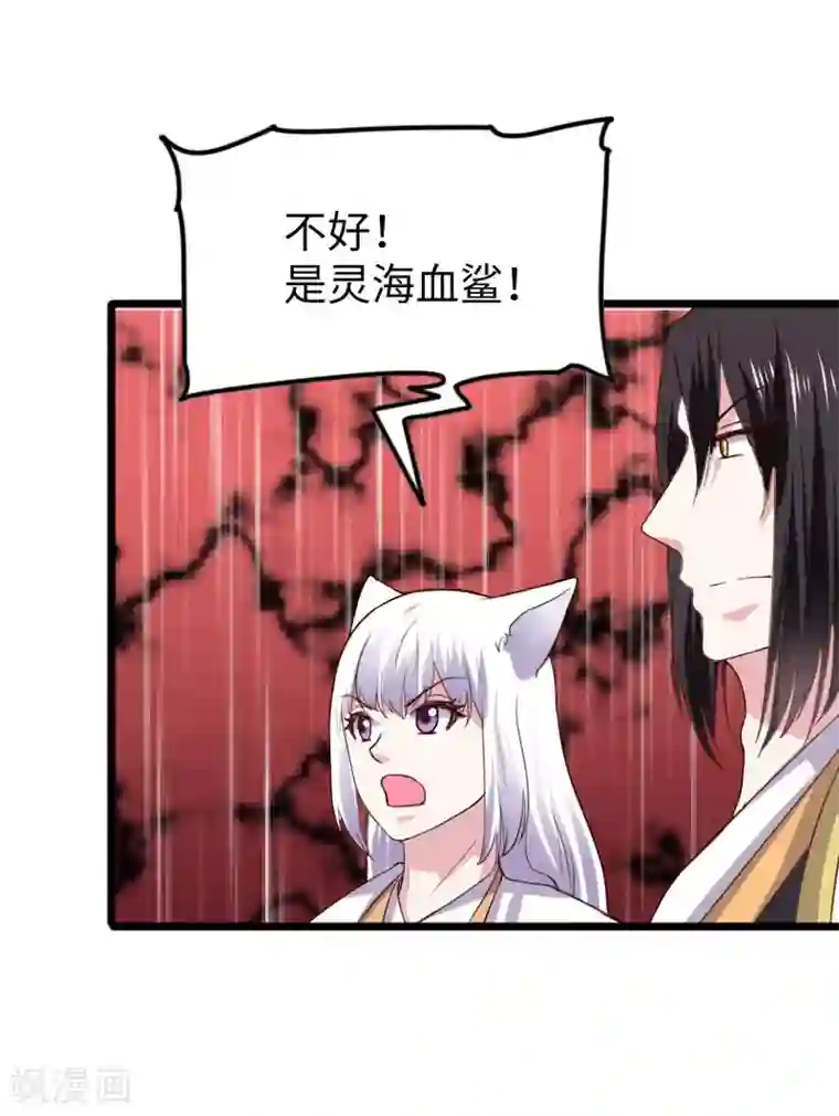 宠狐成妃第296话 童灵灵被抓了