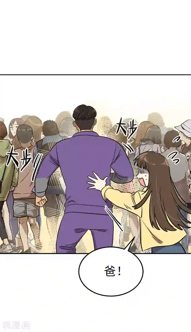 心有独钟第365话 眼熟的小伙子