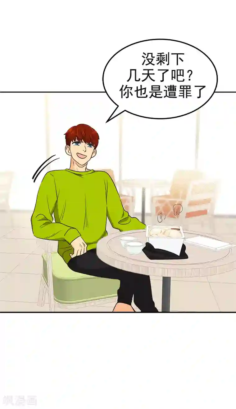 心有独钟第365话 眼熟的小伙子