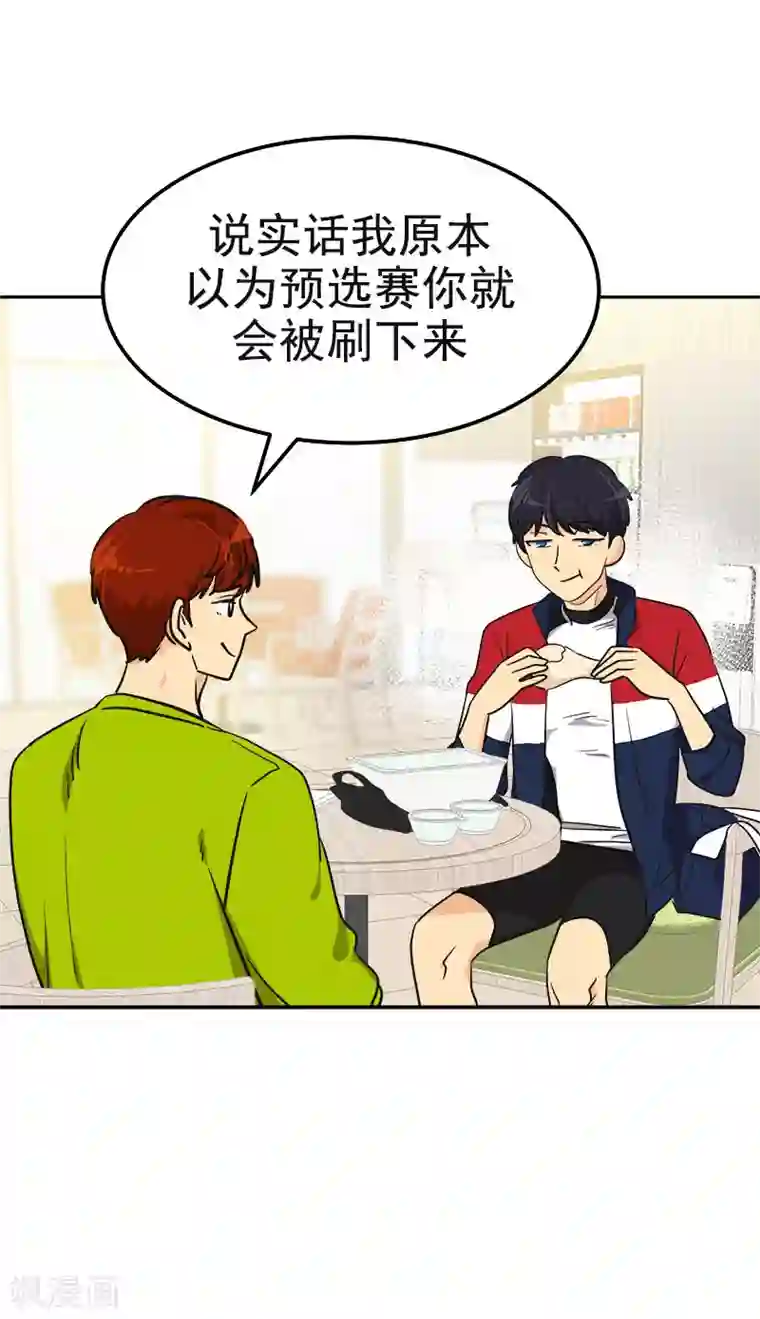 心有独钟第365话 眼熟的小伙子