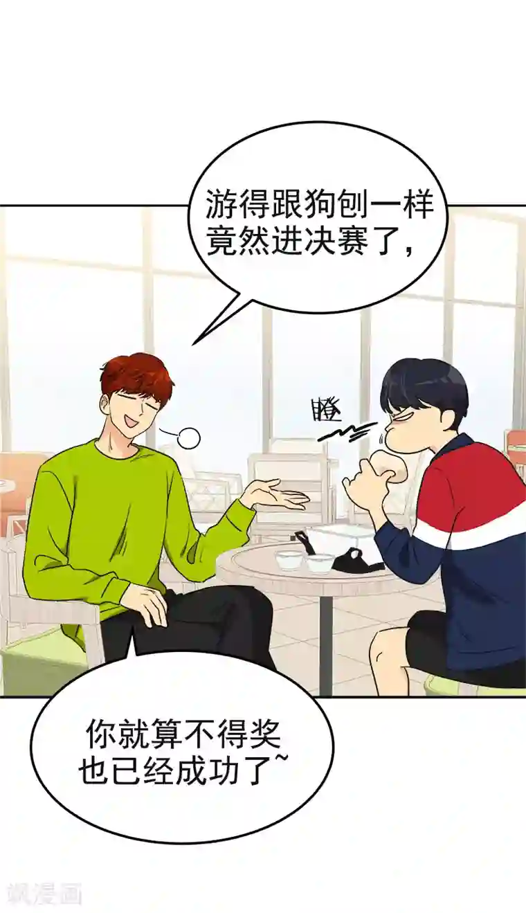 心有独钟第365话 眼熟的小伙子