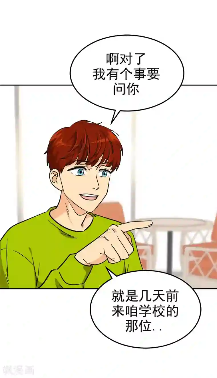 心有独钟第365话 眼熟的小伙子