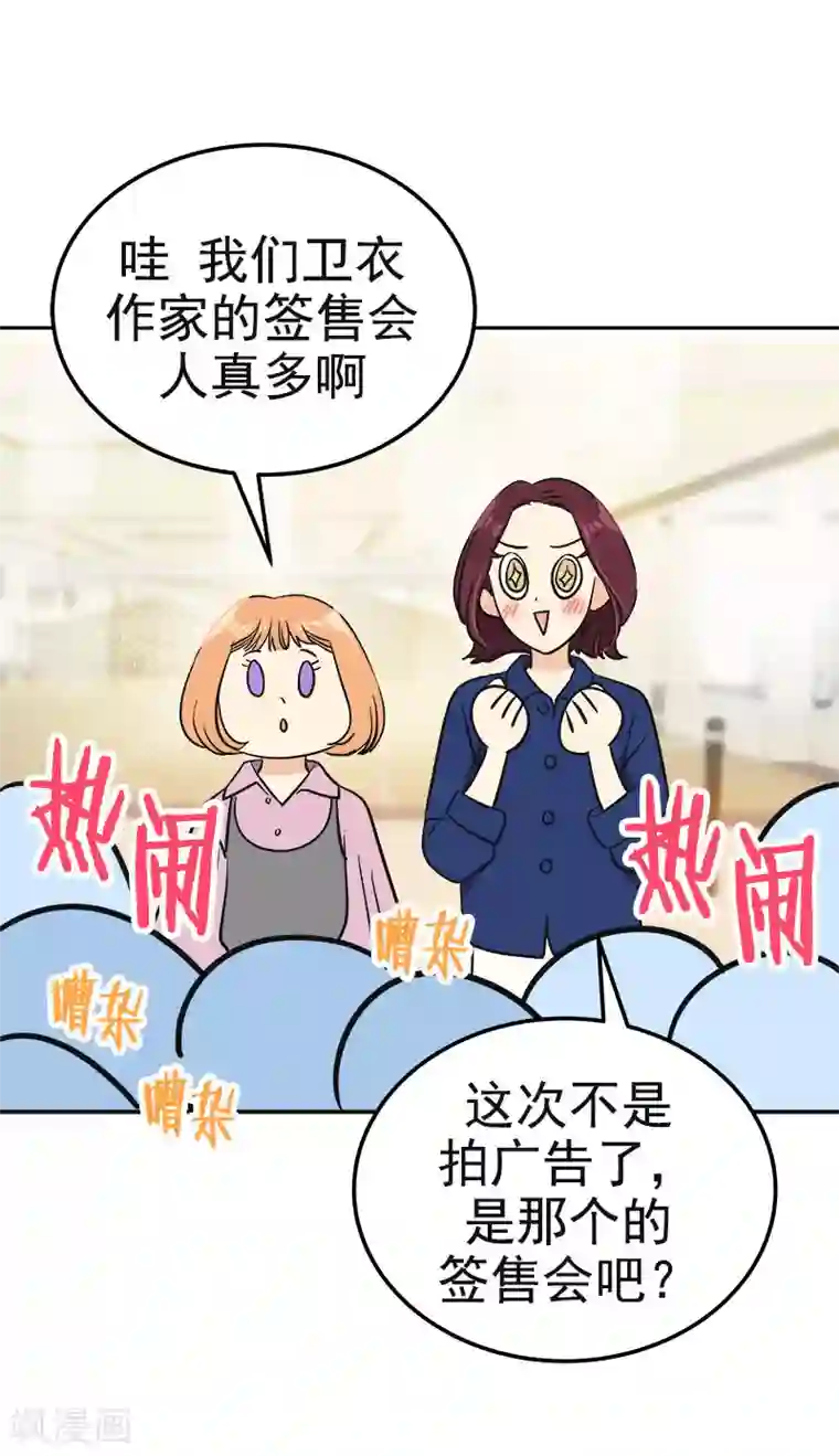 心有独钟第365话 眼熟的小伙子