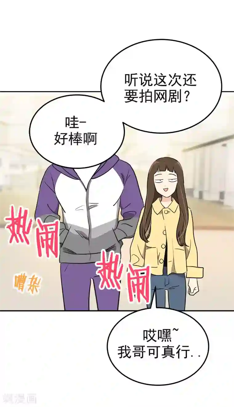 心有独钟第365话 眼熟的小伙子