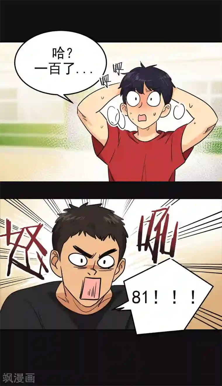 心有独钟第366话 保护对自己重要的人