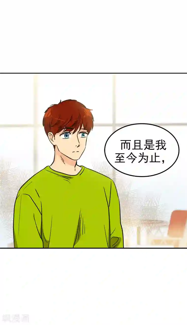 心有独钟第366话 保护对自己重要的人