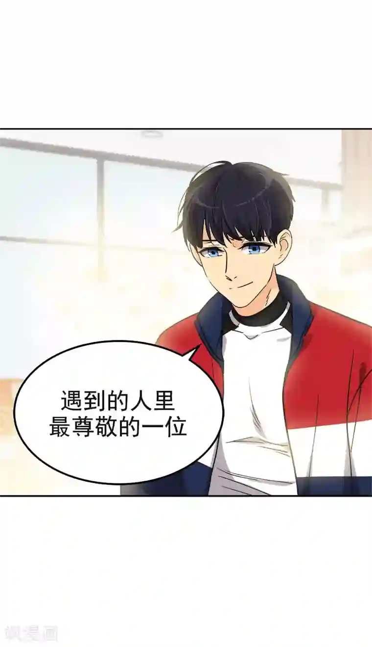 心有独钟第366话 保护对自己重要的人