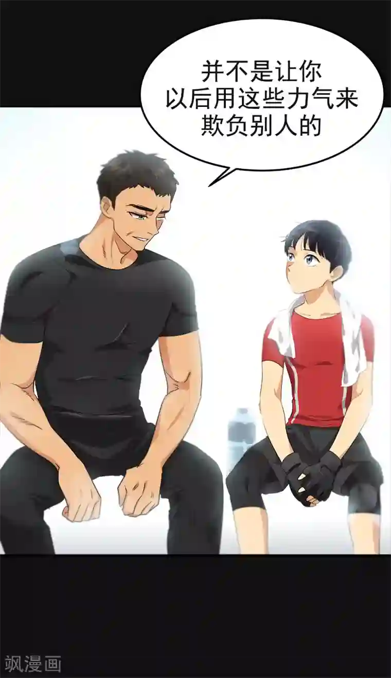 心有独钟第366话 保护对自己重要的人