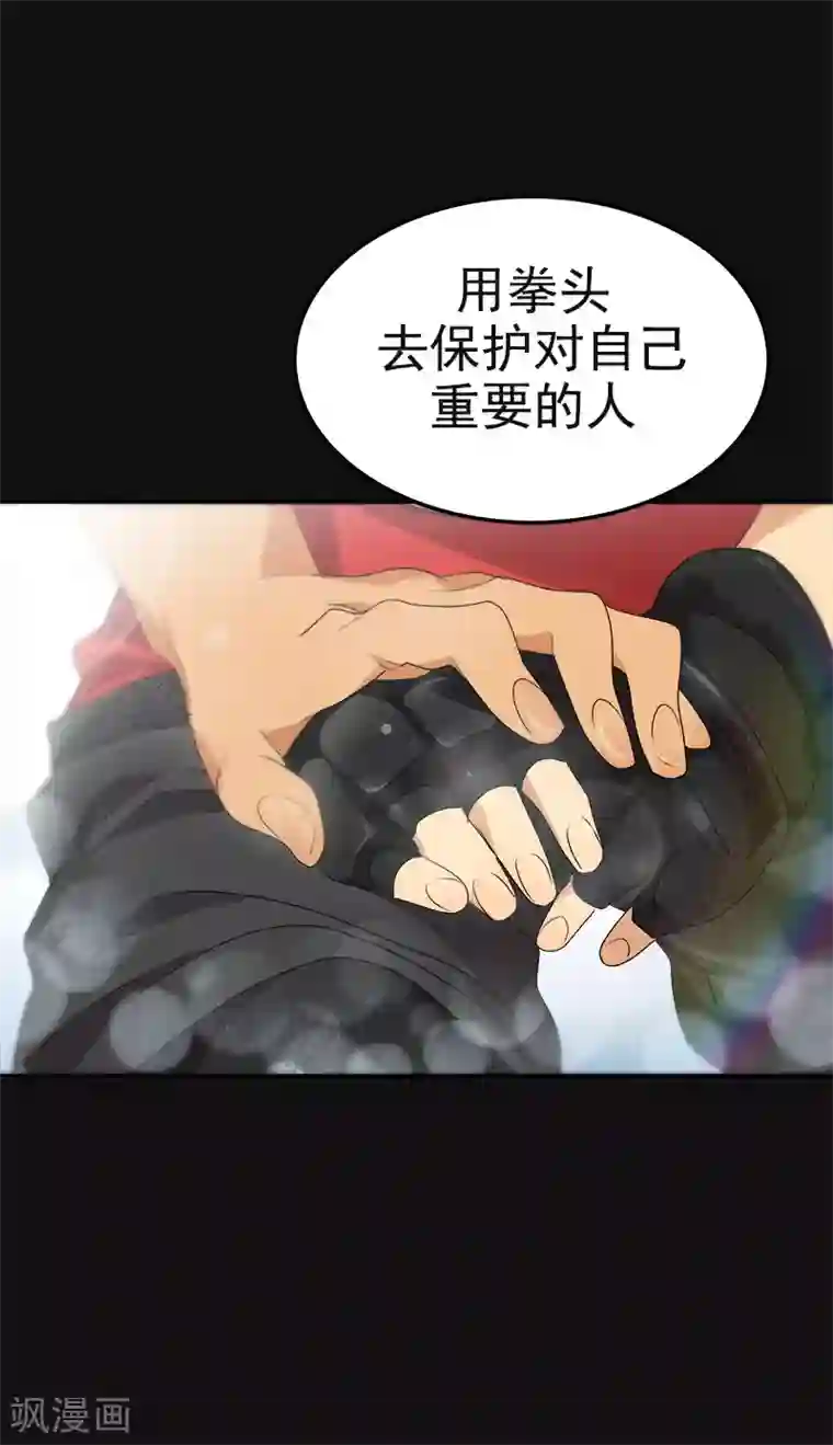 心有独钟第366话 保护对自己重要的人