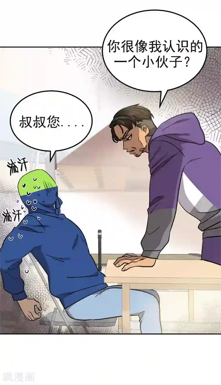 心有独钟第366话 保护对自己重要的人