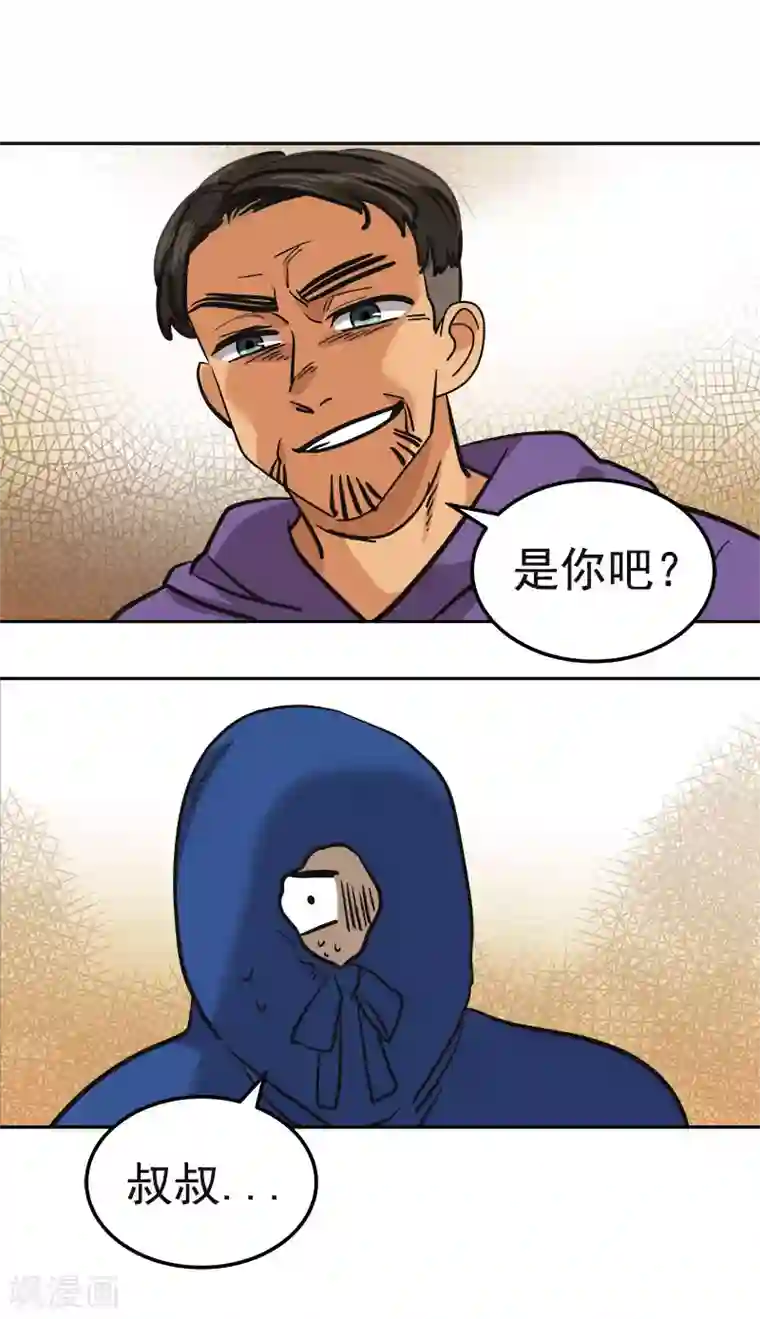 心有独钟第366话 保护对自己重要的人