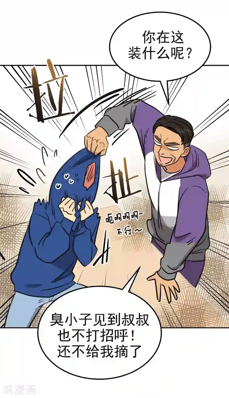 心有独钟第366话 保护对自己重要的人