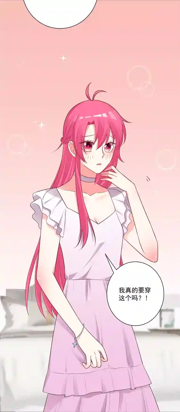 双面老师的夜间补习第180话