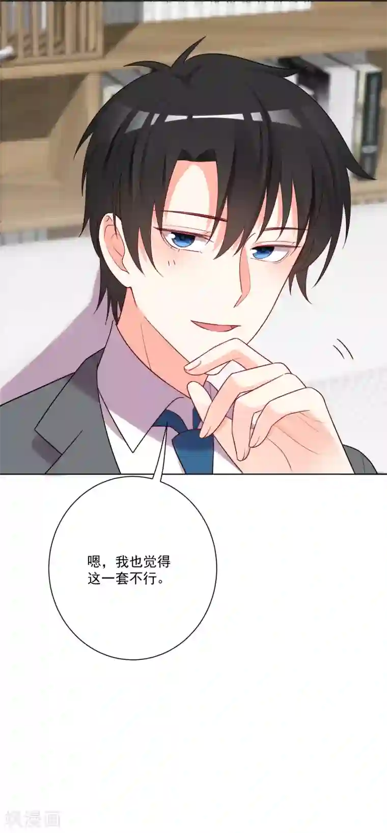 双面老师的夜间补习第180话