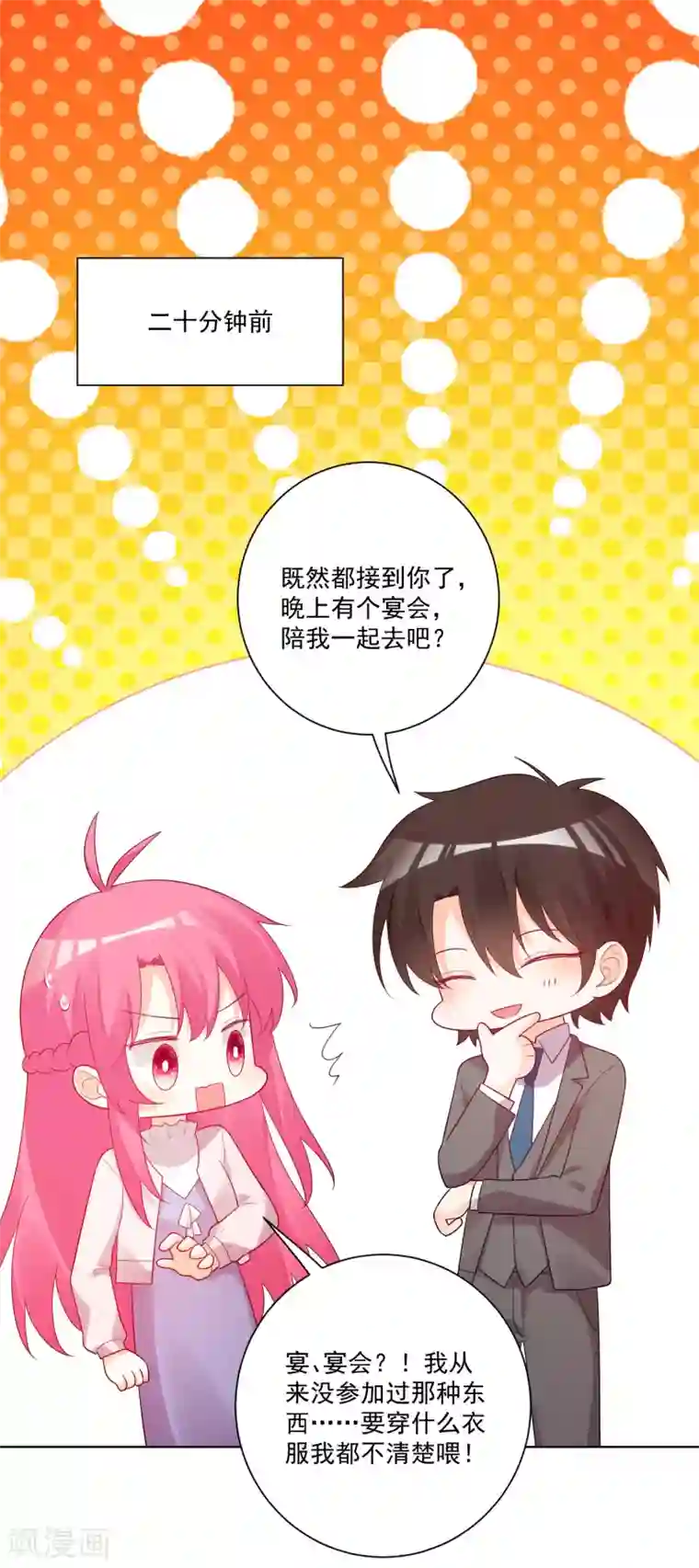 双面老师的夜间补习第180话