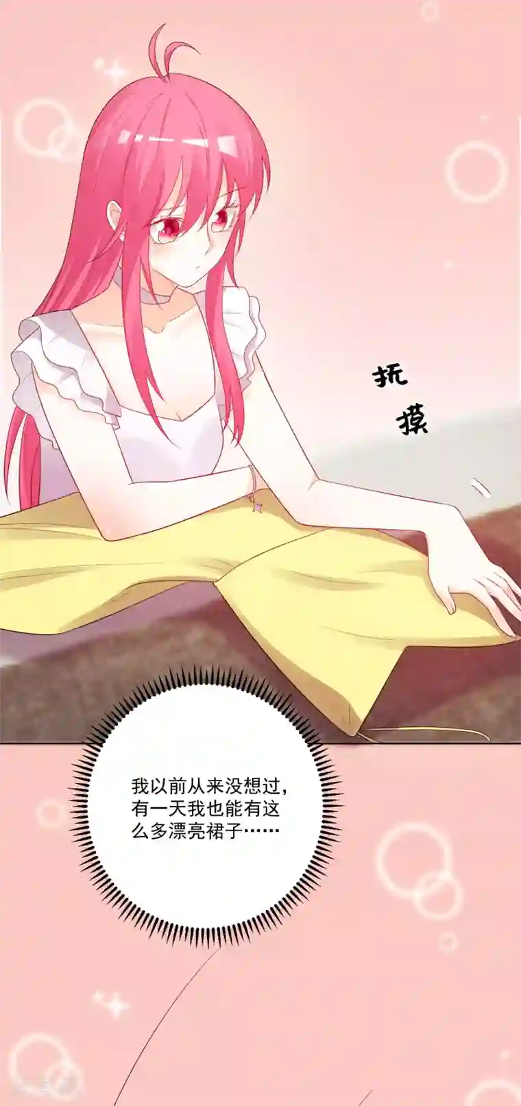 双面老师的夜间补习第180话
