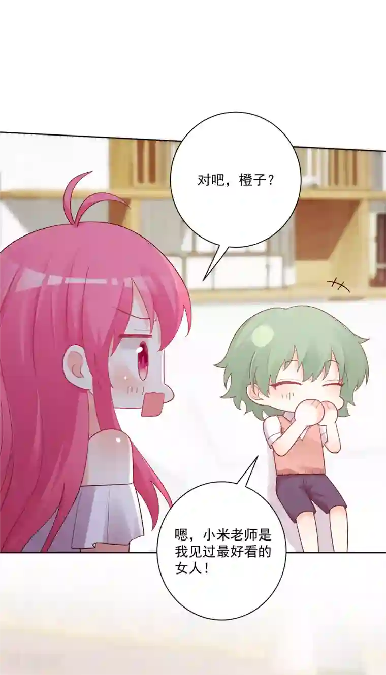双面老师的夜间补习第180话