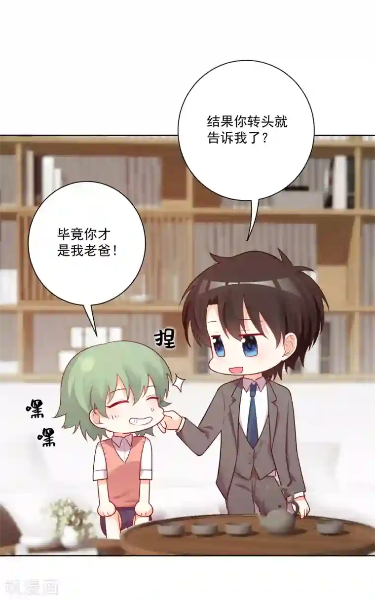 双面老师的夜间补习第180话