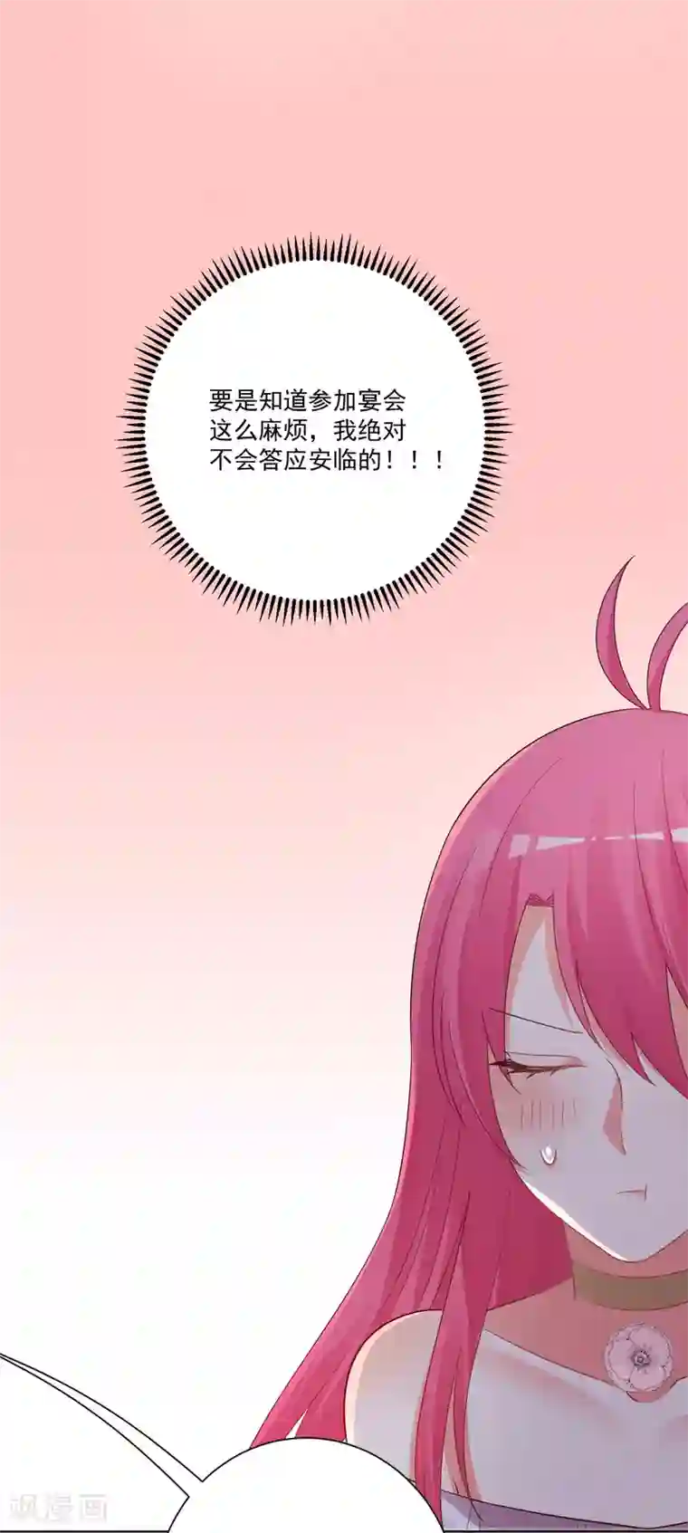 双面老师的夜间补习第180话