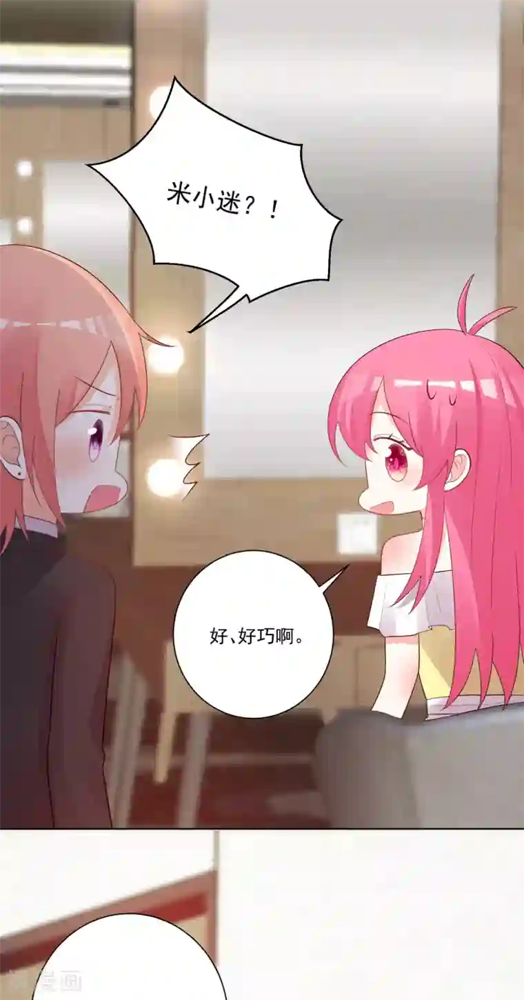 双面老师的夜间补习第180话