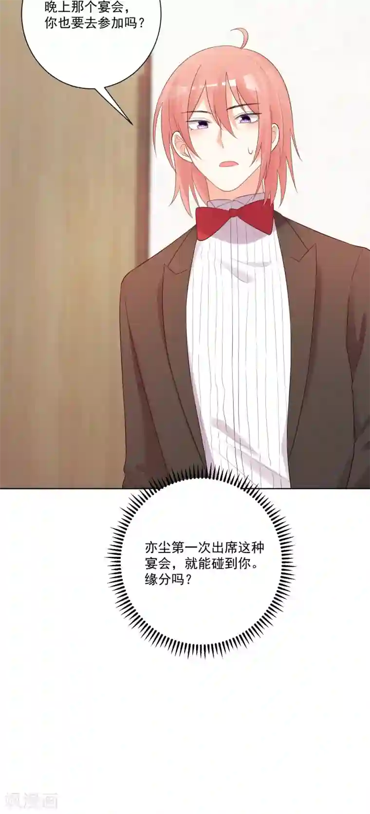 双面老师的夜间补习第180话