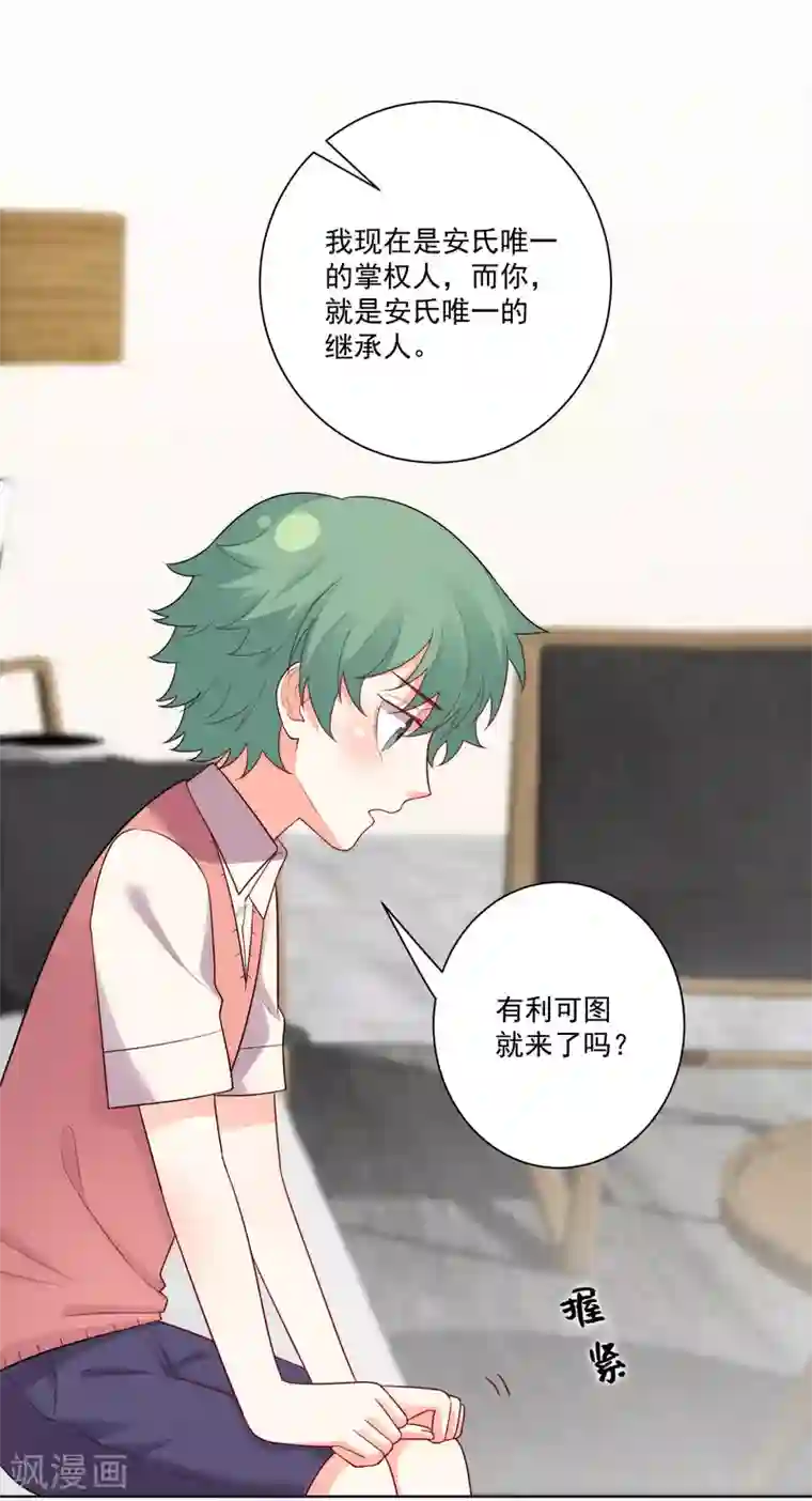 双面老师的夜间补习第180话