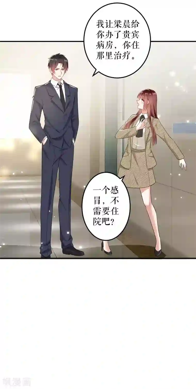 天才酷宝第46话 挑拨