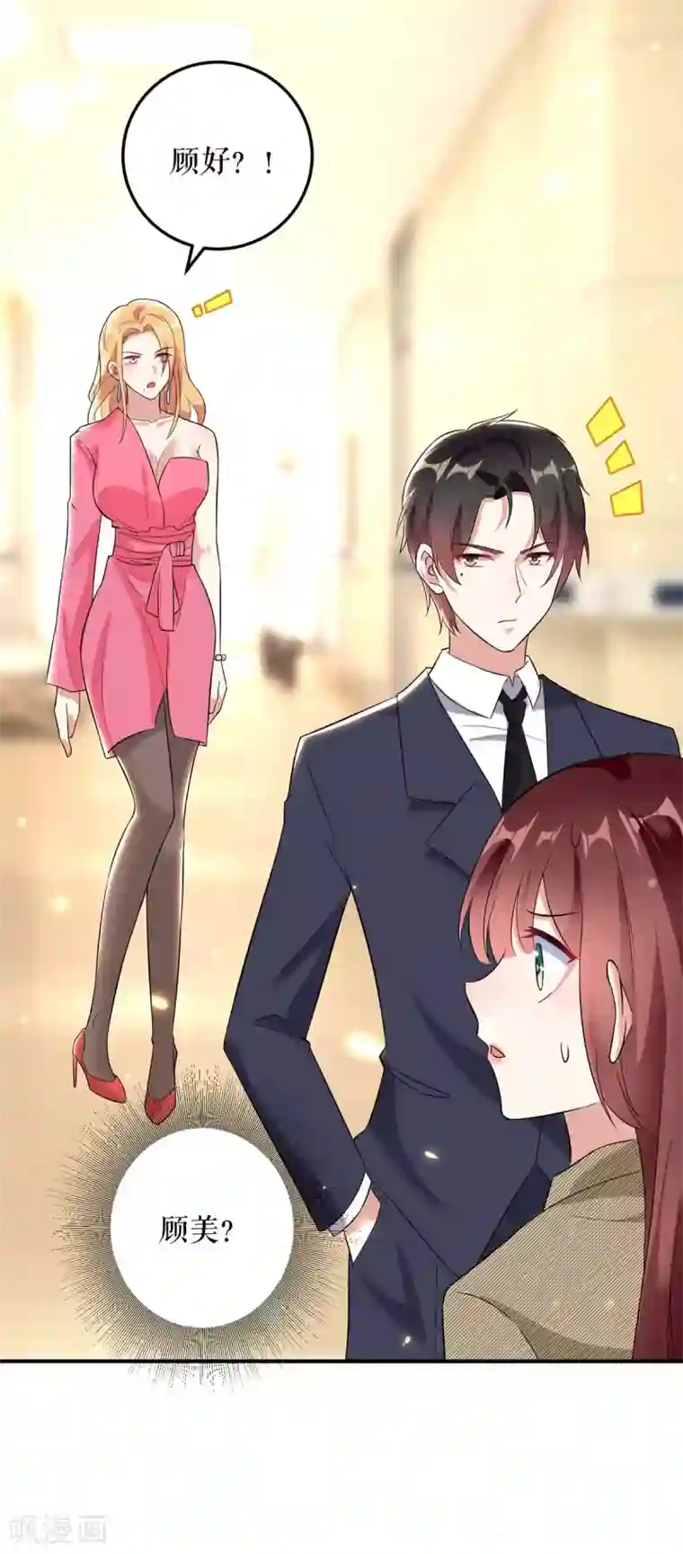 天才酷宝第46话 挑拨