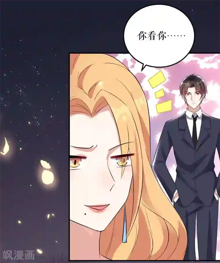 天才酷宝第46话 挑拨