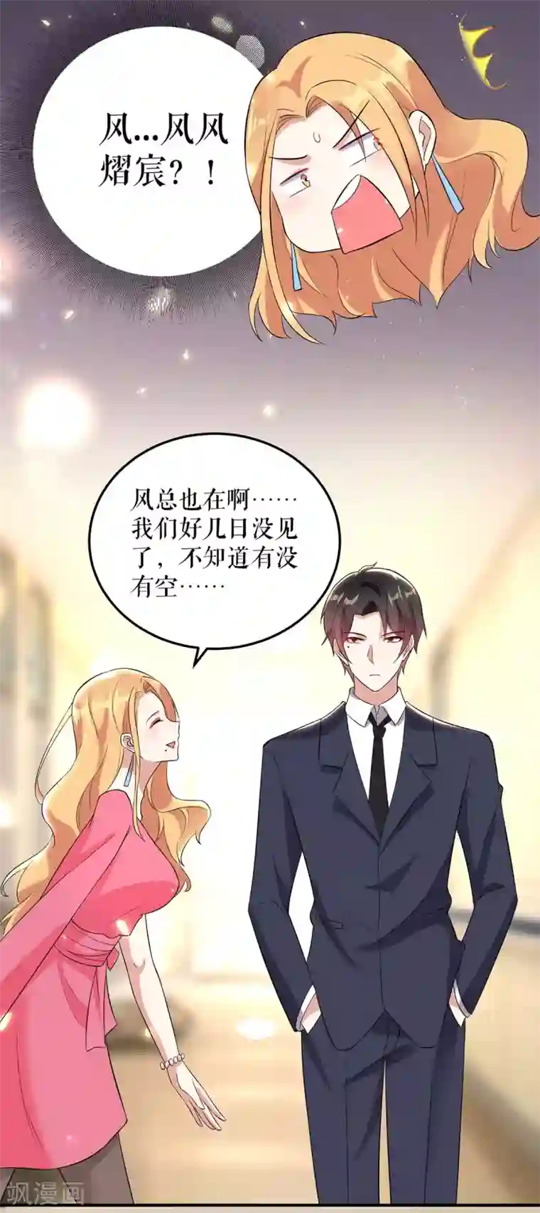 天才酷宝第46话 挑拨