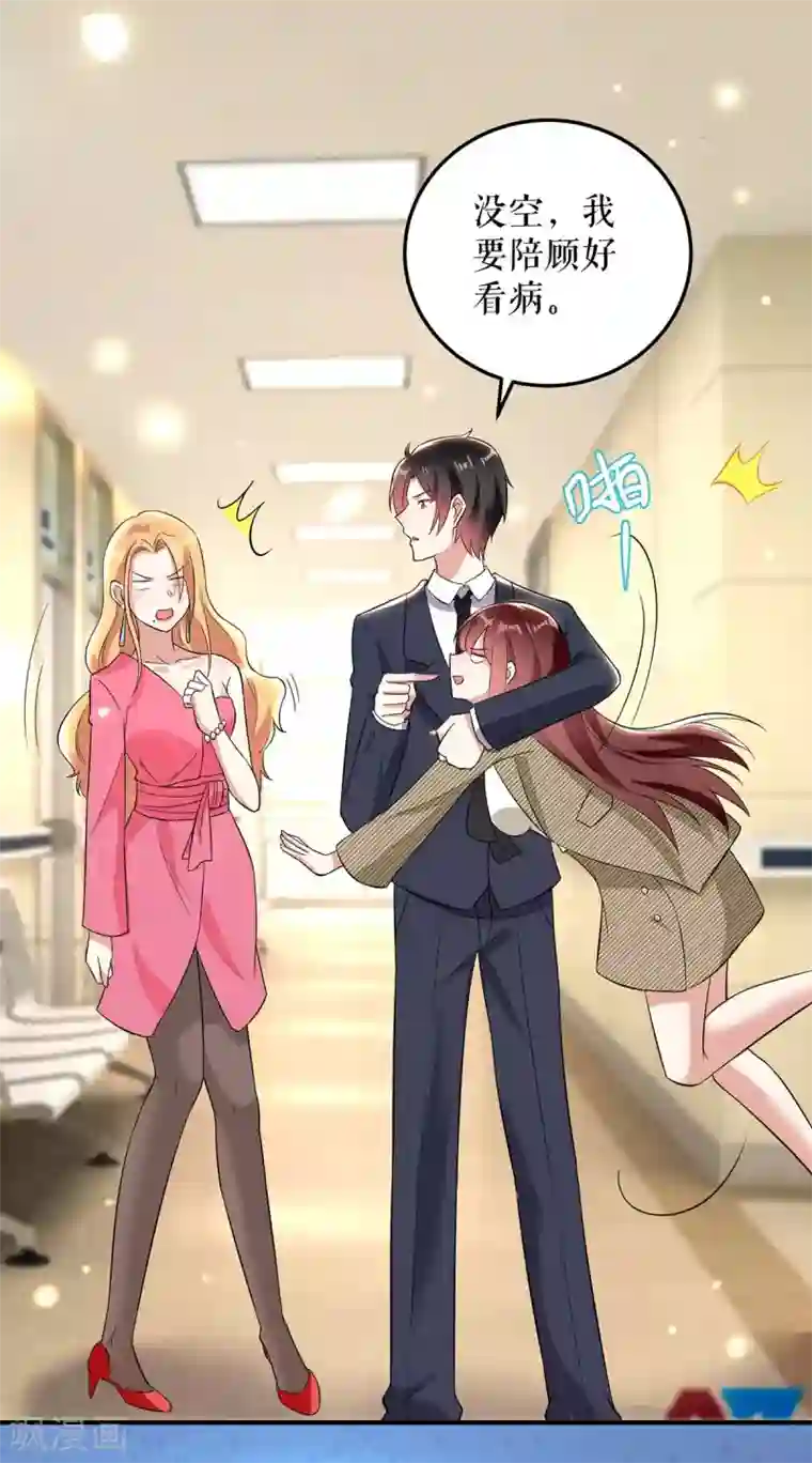 天才酷宝第46话 挑拨