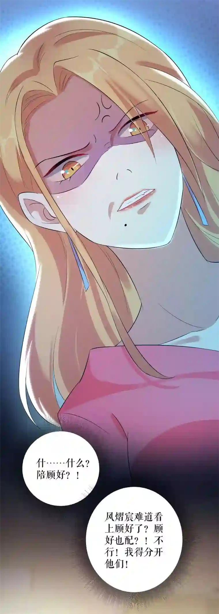 天才酷宝第46话 挑拨