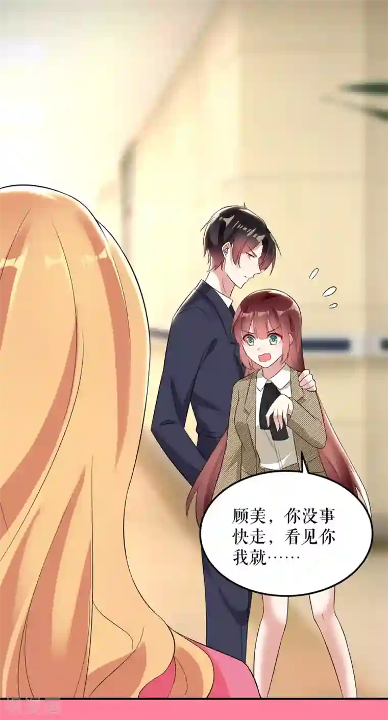 天才酷宝第46话 挑拨