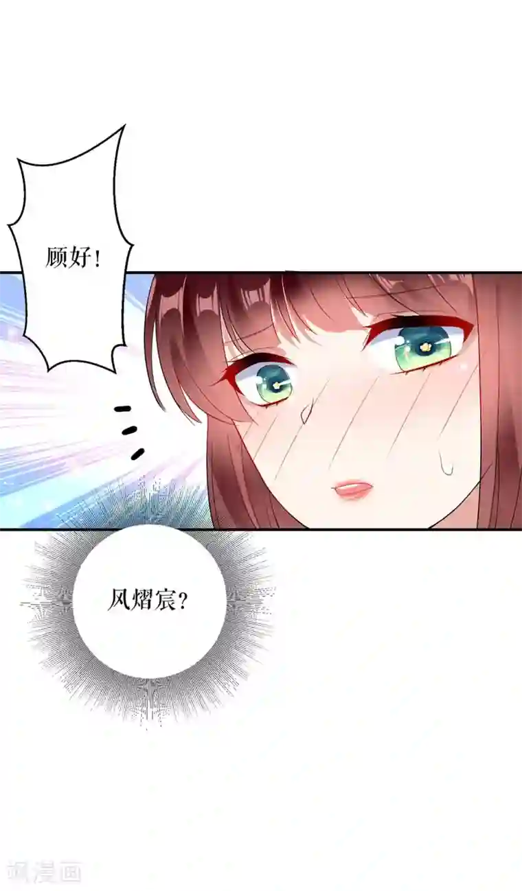 天才酷宝第46话 挑拨