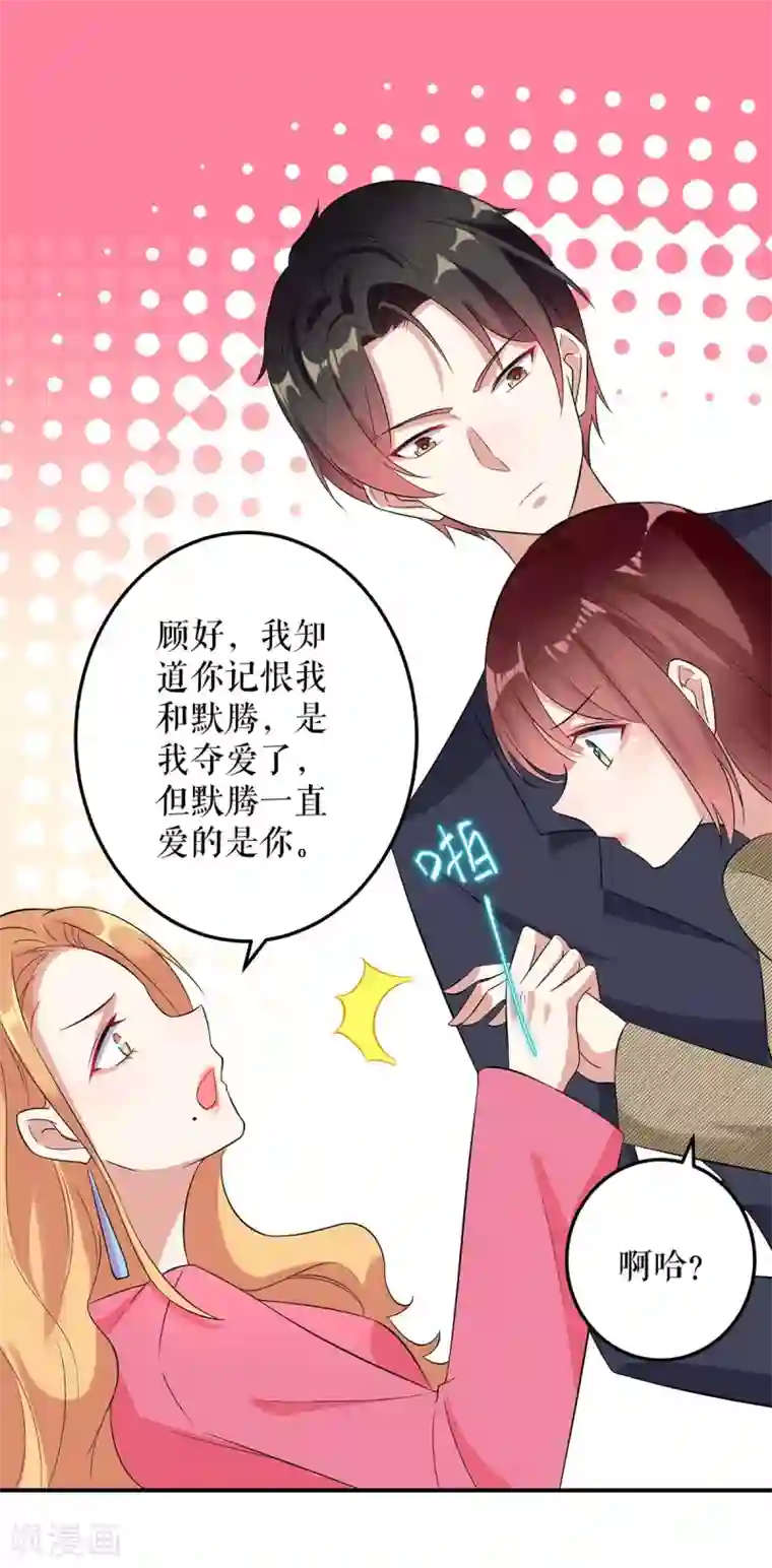 天才酷宝第46话 挑拨