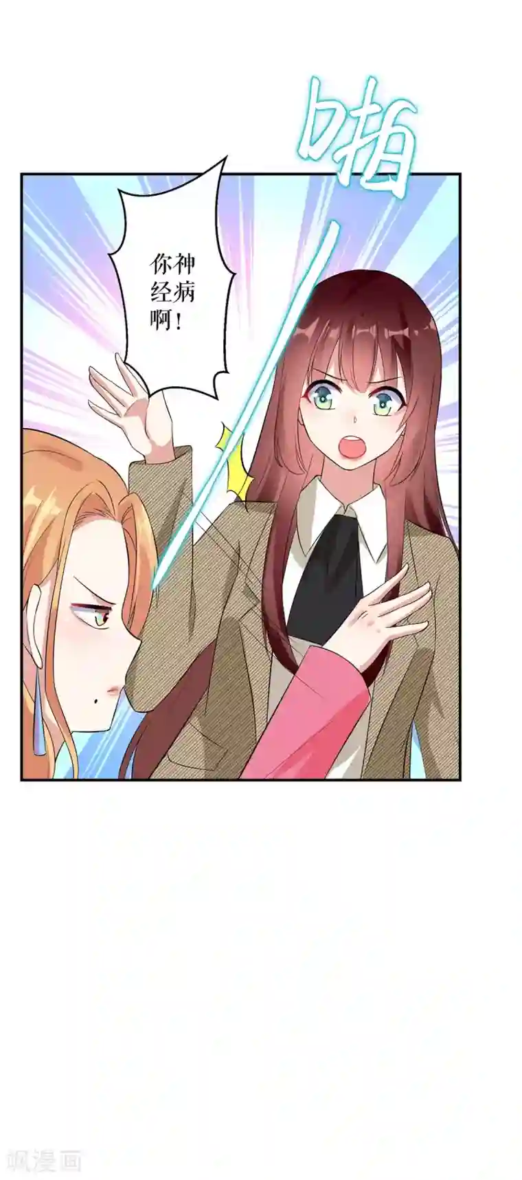 天才酷宝第46话 挑拨