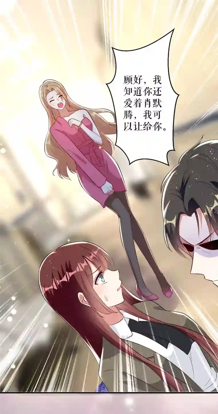 天才酷宝第46话 挑拨