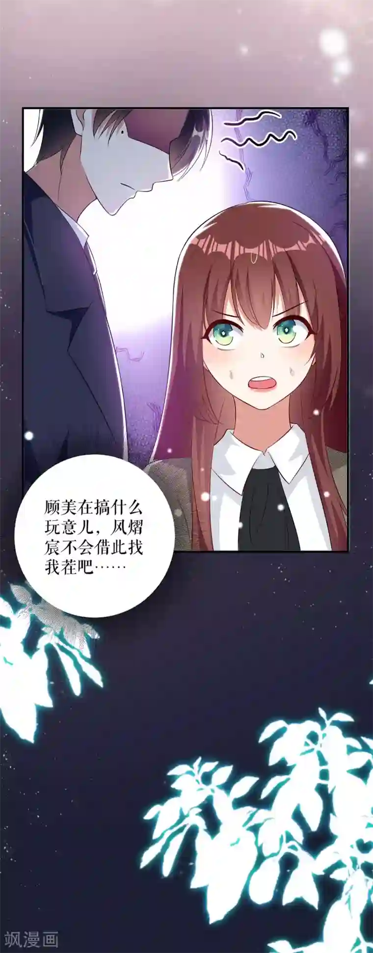 天才酷宝第46话 挑拨