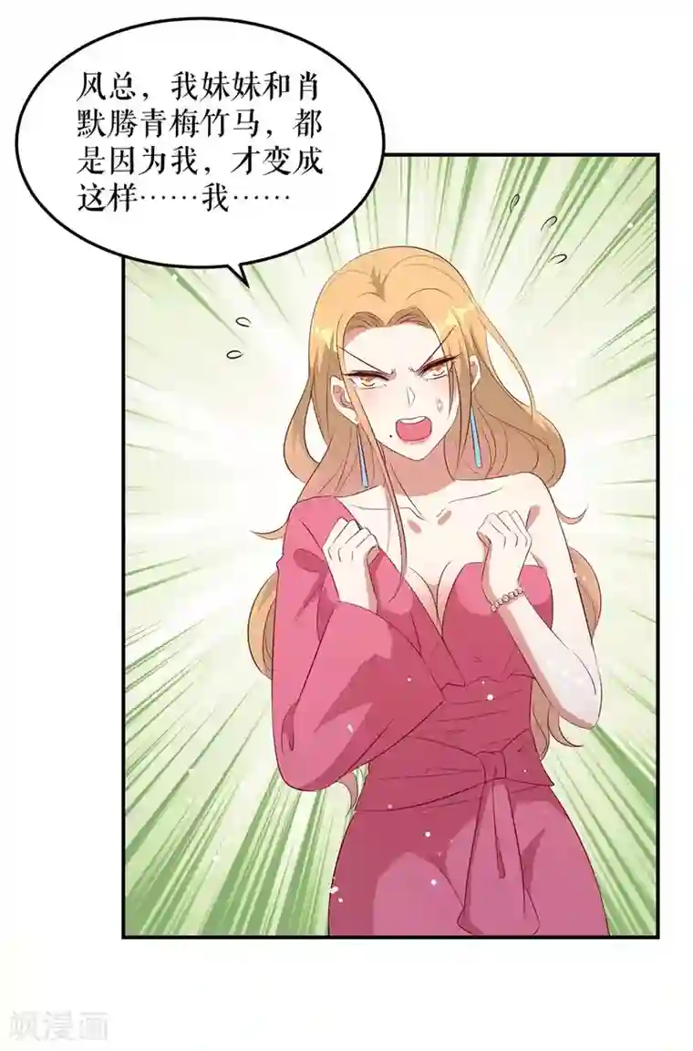 天才酷宝第46话 挑拨