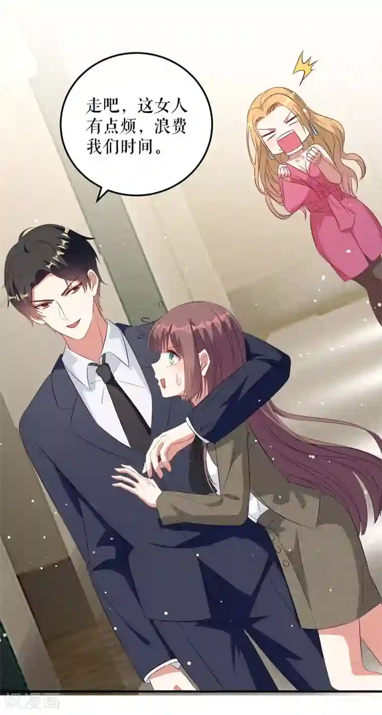 天才酷宝第46话 挑拨