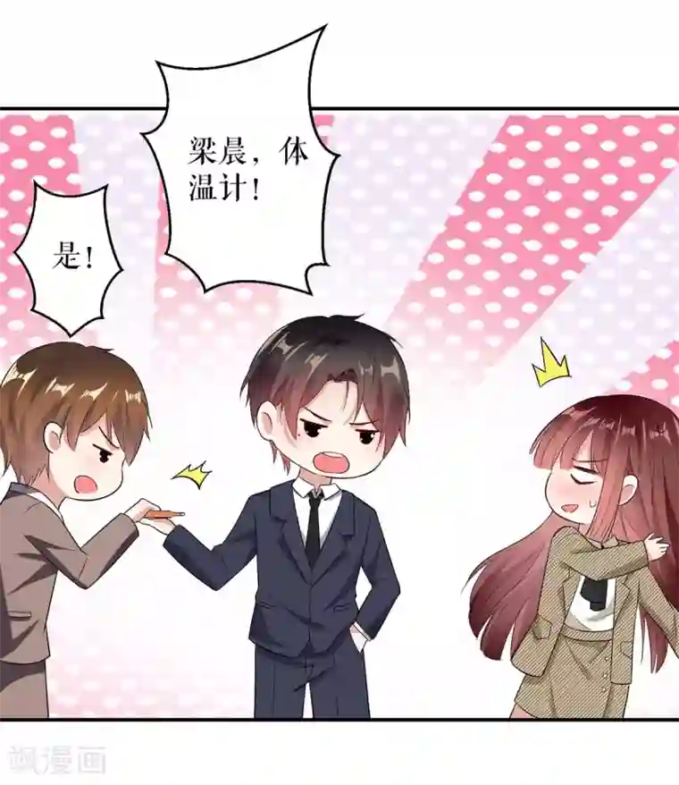 天才酷宝第46话 挑拨