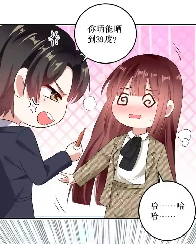 天才酷宝第46话 挑拨