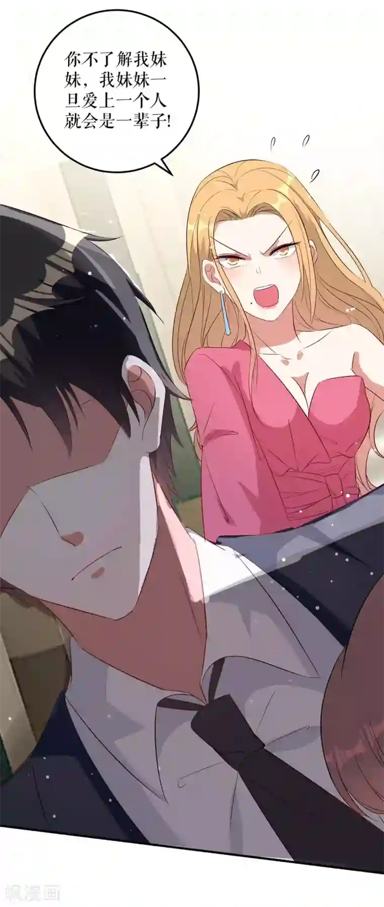 天才酷宝第47话 无理取闹