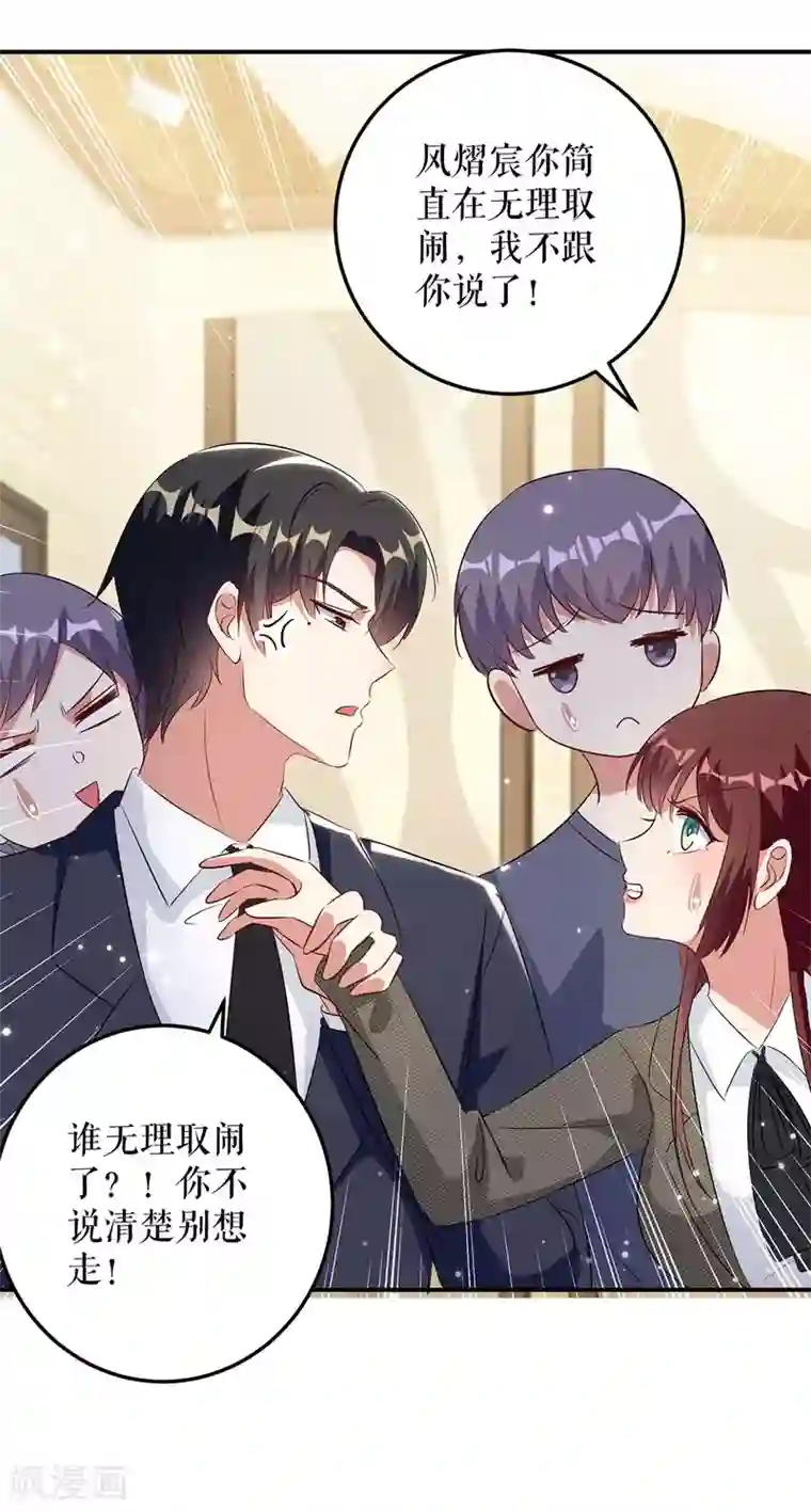 天才酷宝第47话 无理取闹