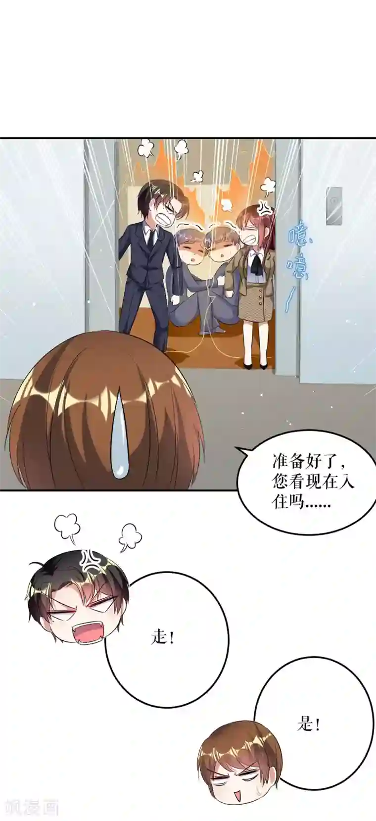 天才酷宝第47话 无理取闹