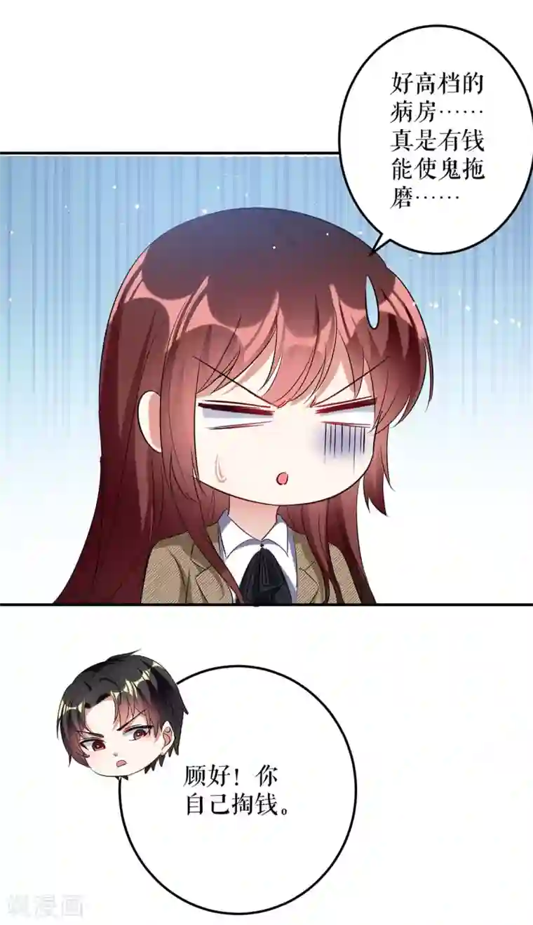 天才酷宝第47话 无理取闹