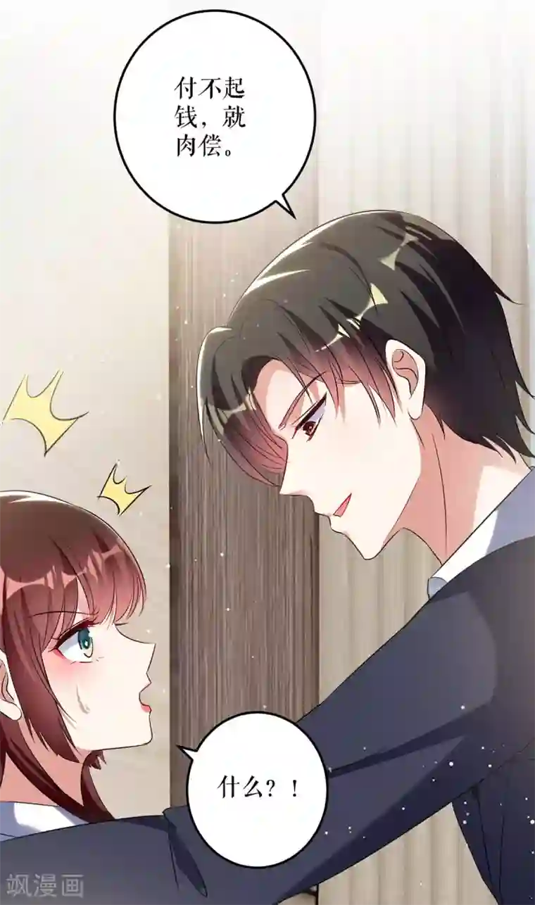 天才酷宝第47话 无理取闹