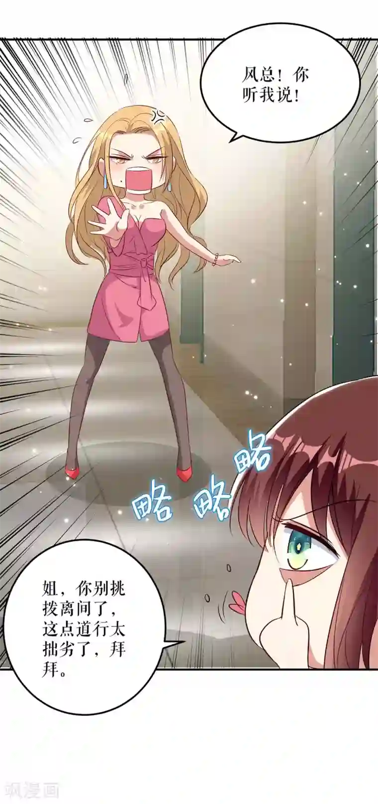 天才酷宝第47话 无理取闹