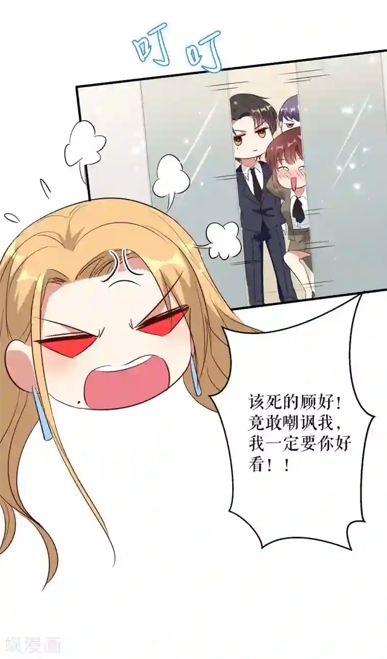 天才酷宝第47话 无理取闹